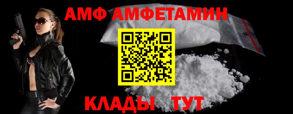 Amphetamine 97% Феодосия
