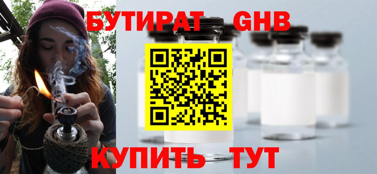 Феодосия  БУТИРАТ бутик  Вход с VPN 