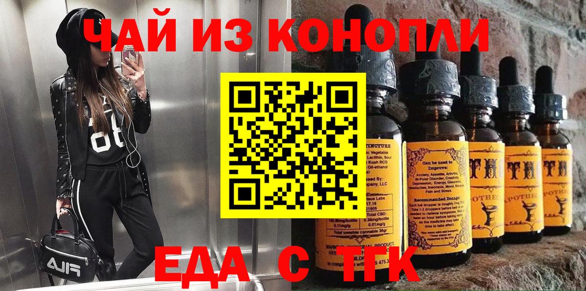 Феодосия  Еда ТГК конопля  Вход с VPN 