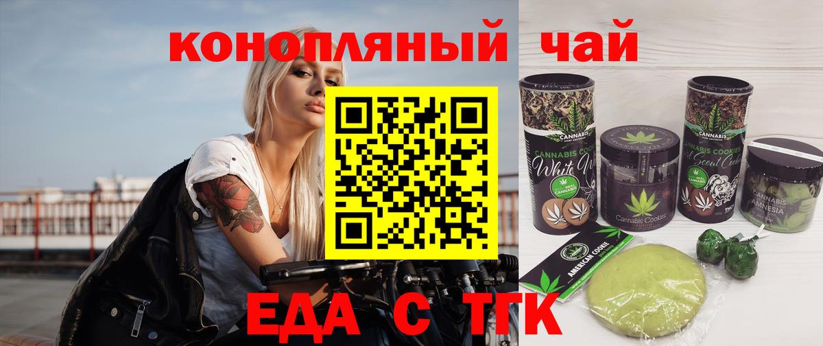 Cannafood марихуана Феодосия