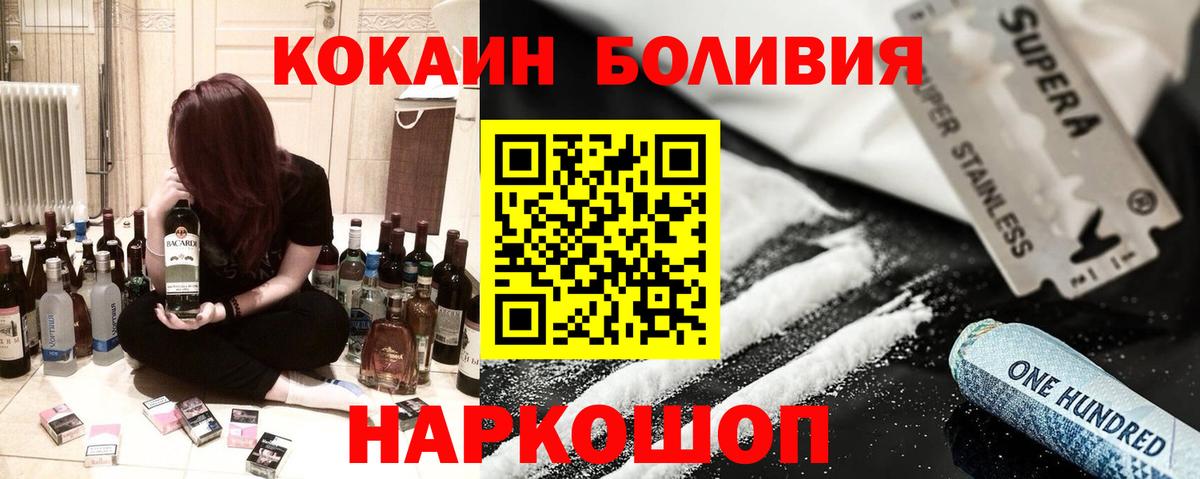 Феодосия  КОКАИН  Вход с VPN  Cocaine Columbia 