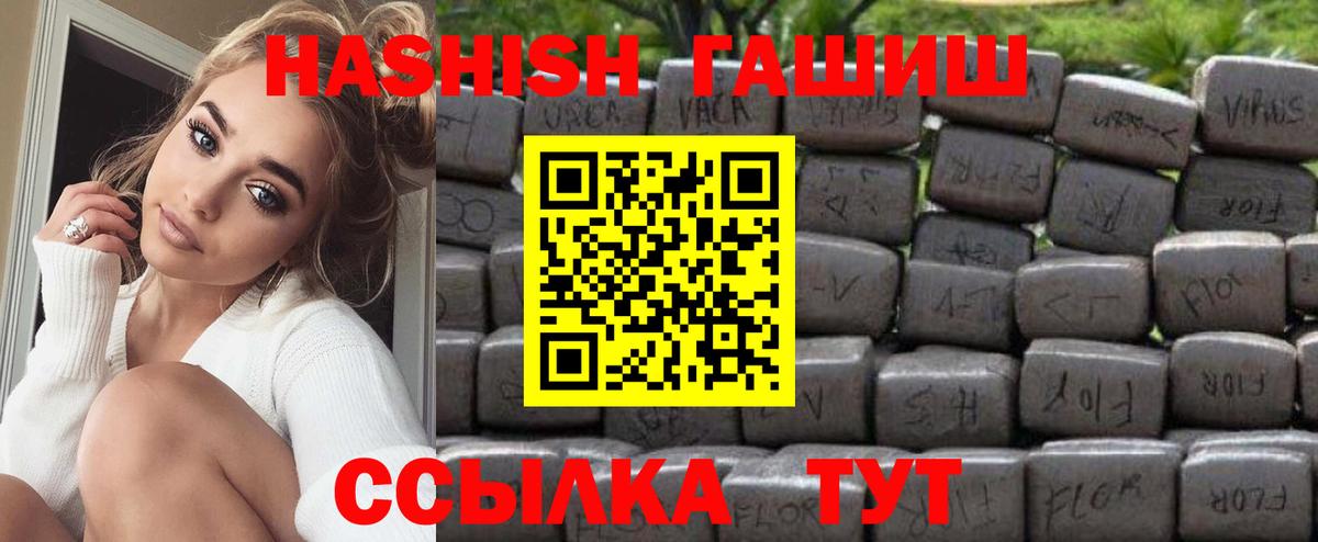 Феодосия  ГАШИШ AMNESIA HAZE  Вход с VPN  ГАШ 40% ТГК 