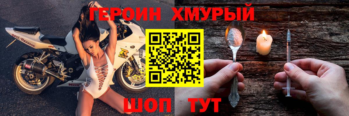 Героин герыч Феодосия