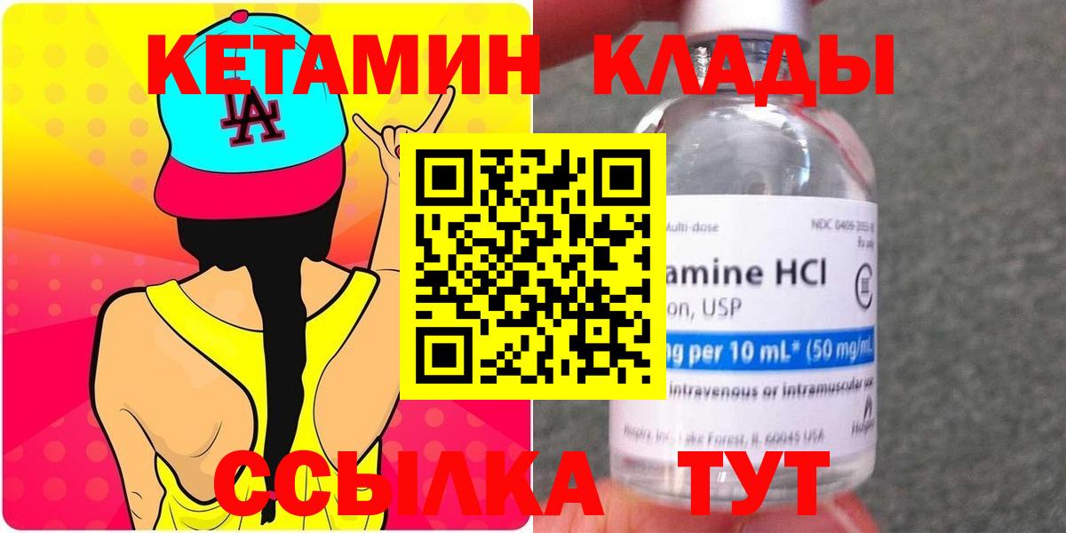 КЕТАМИН VHQ Феодосия