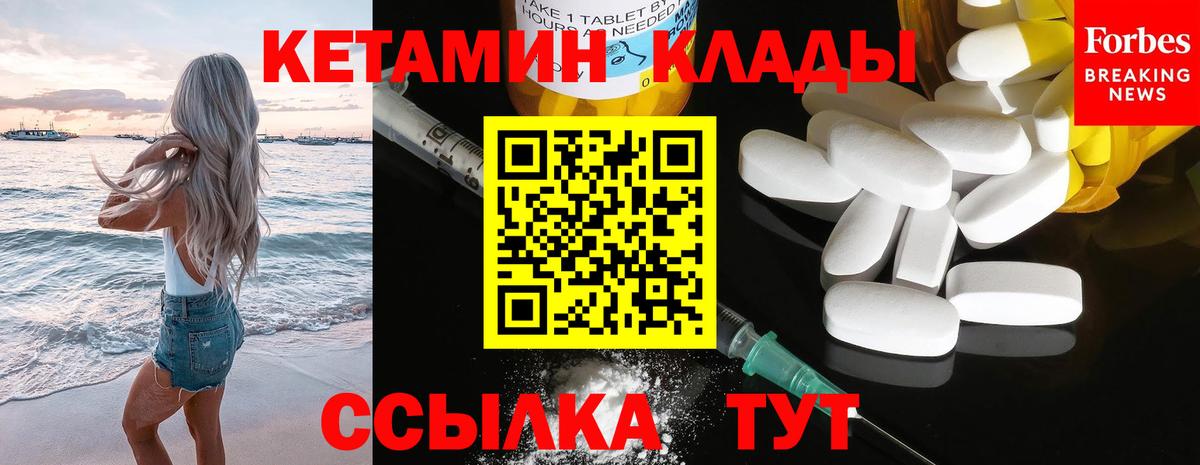 Кетамин VHQ  МЕГА маркетплейс  Феодосия  Вход с VPN 