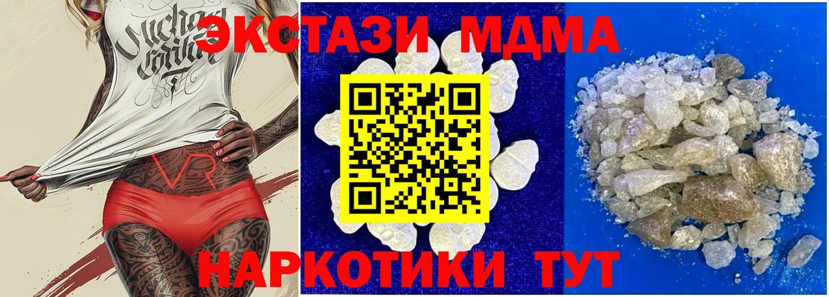 Феодосия  МДМА молли  Вход с VPN  МДМА  МДМА кристаллы 