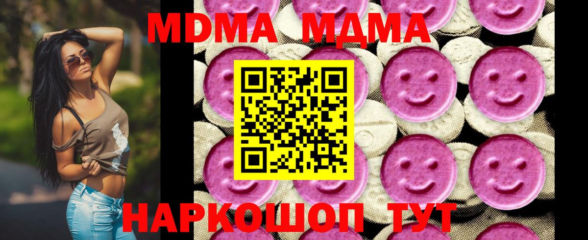 MDMA VHQ Феодосия