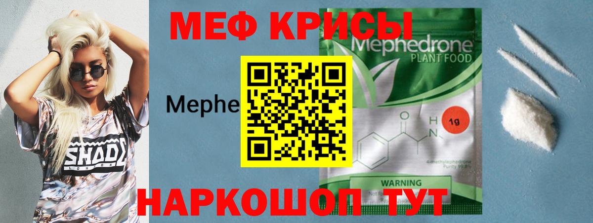 Феодосия  Меф  Вход с VPN  МЕФ мука  МЯУ-МЯУ  МЕФ mephedrone 