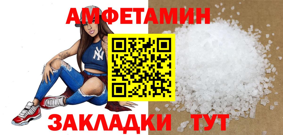 Метамфетамин кристалл  Вход с VPN  Феодосия 