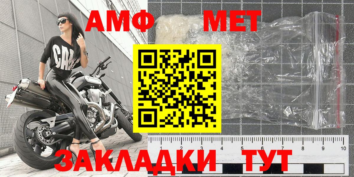 Метамфетамин кристалл Феодосия