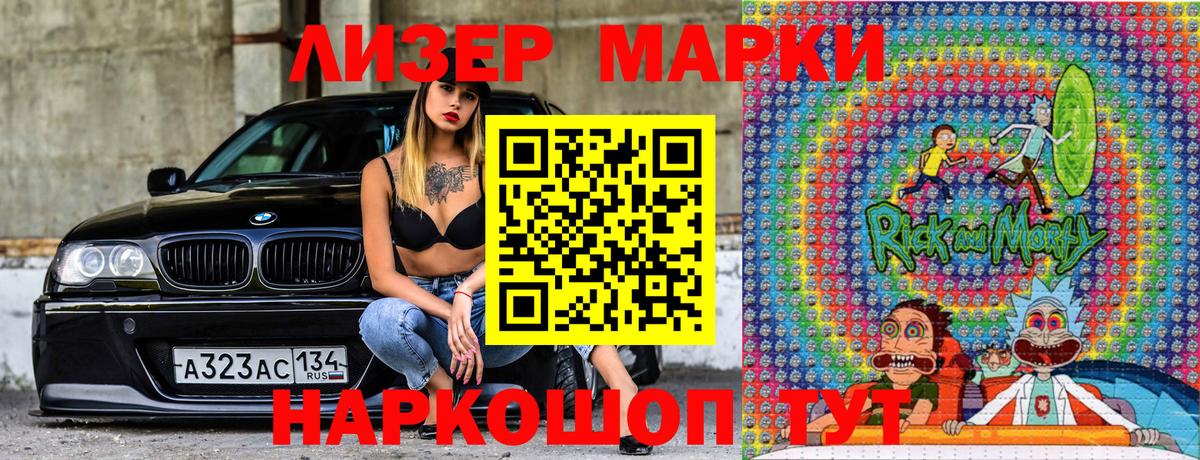 Феодосия  Марки N-bome 1500мкг  Марки 25I-NBOMe  Вход с VPN 