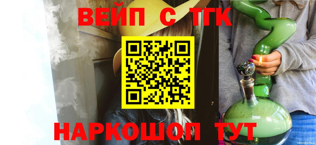 Феодосия  Дистиллят ТГК гашишное масло  Вход с VPN 