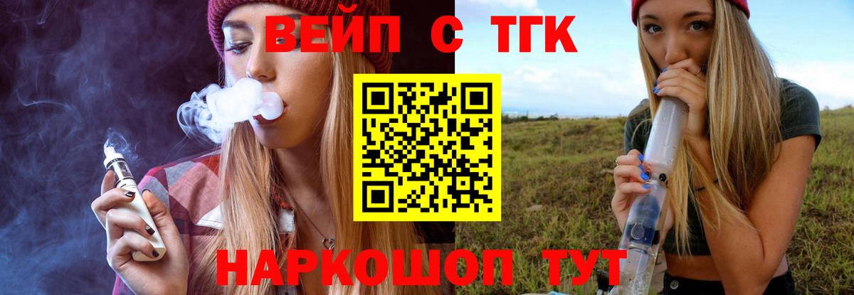 ТГК концентрат Феодосия